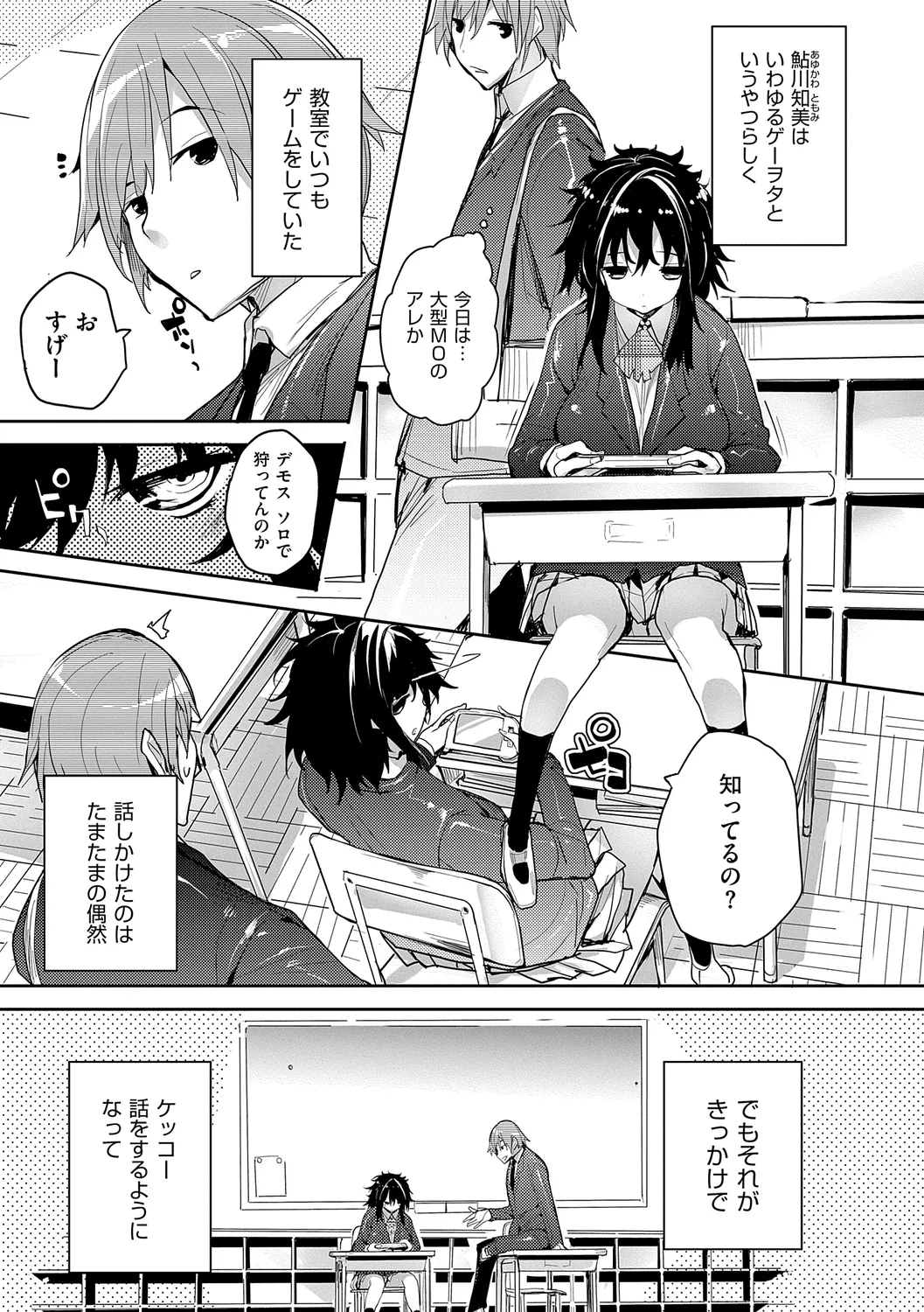 Meguri Dokoro Shinsouban 192