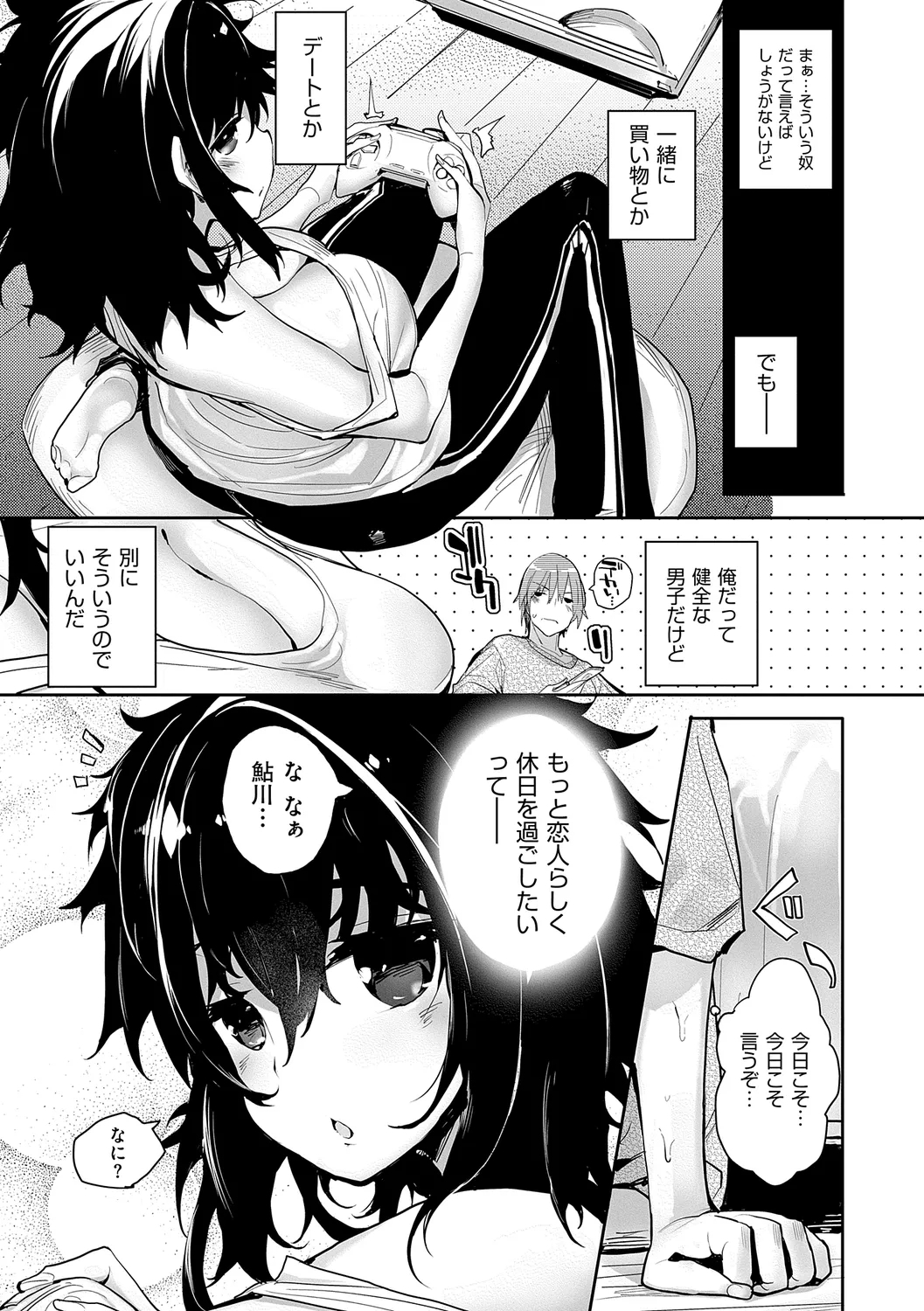 Meguri Dokoro Shinsouban 194
