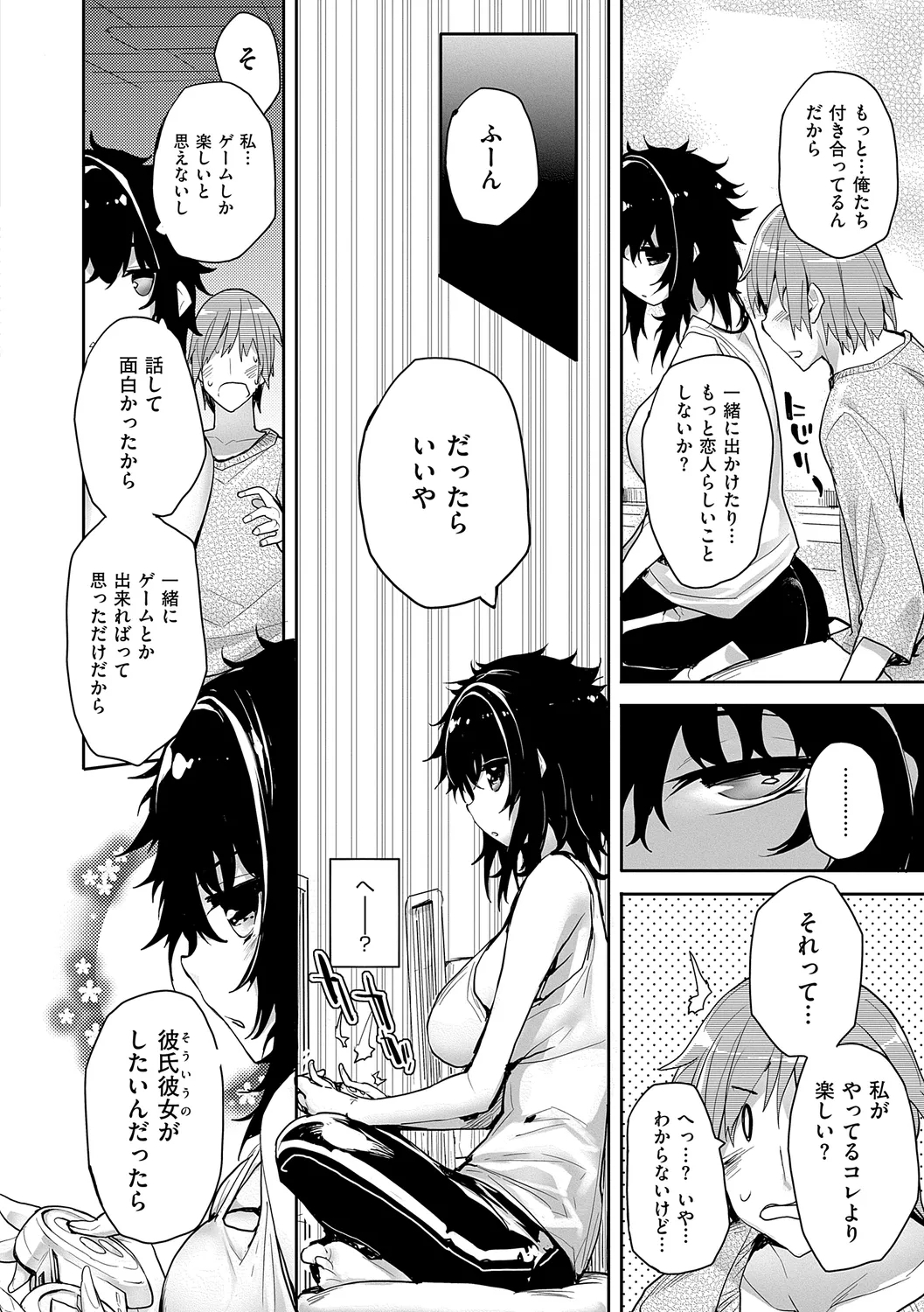 Meguri Dokoro Shinsouban 195