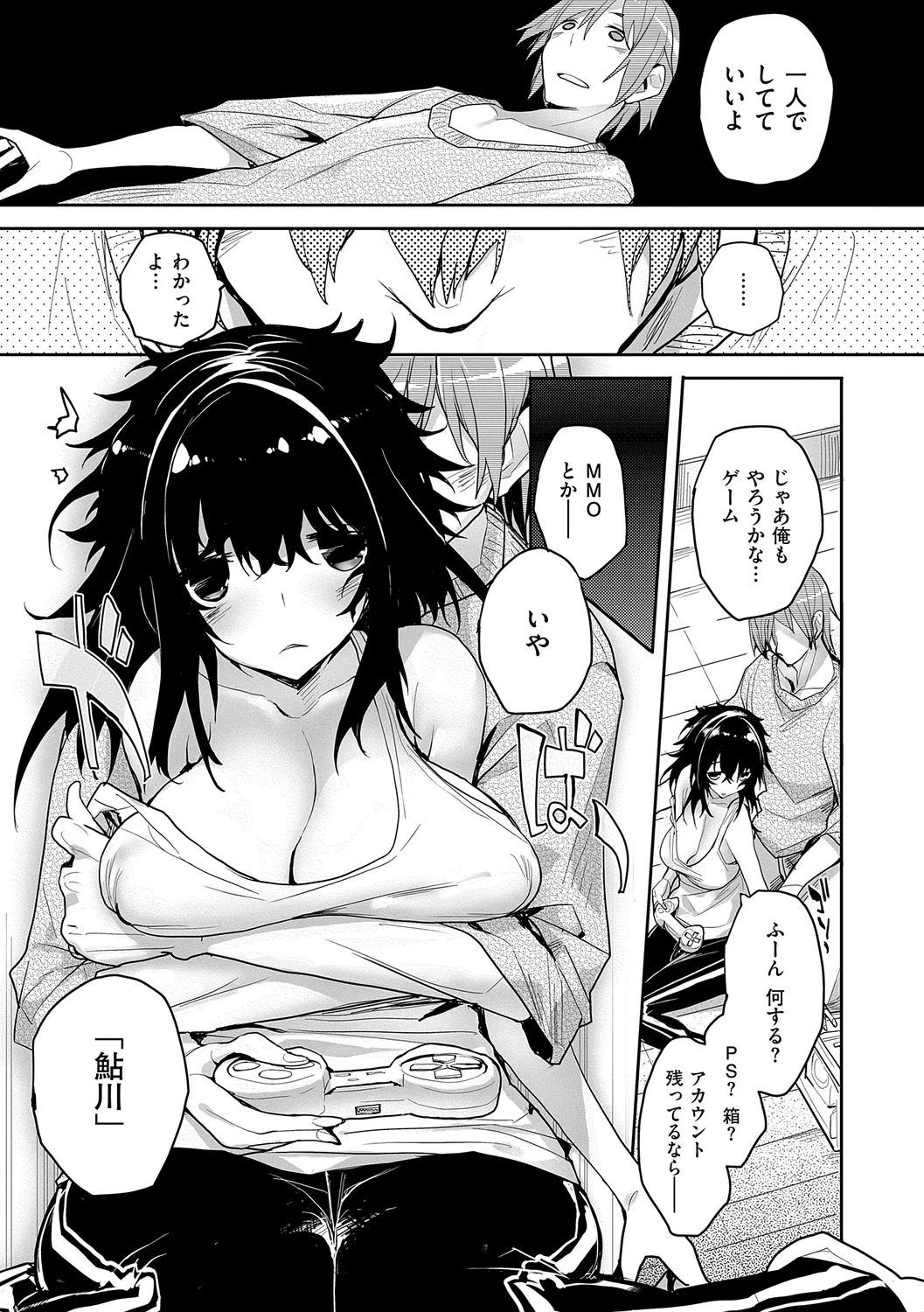 Meguri Dokoro Shinsouban 196