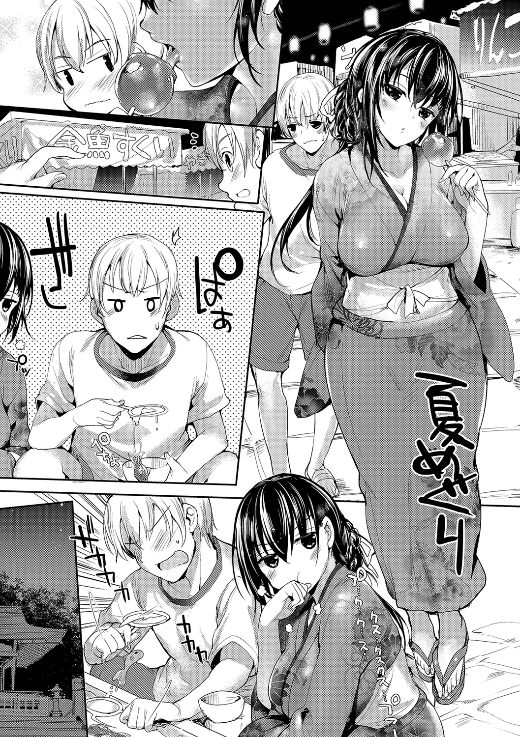 Meguri Dokoro Shinsouban 238