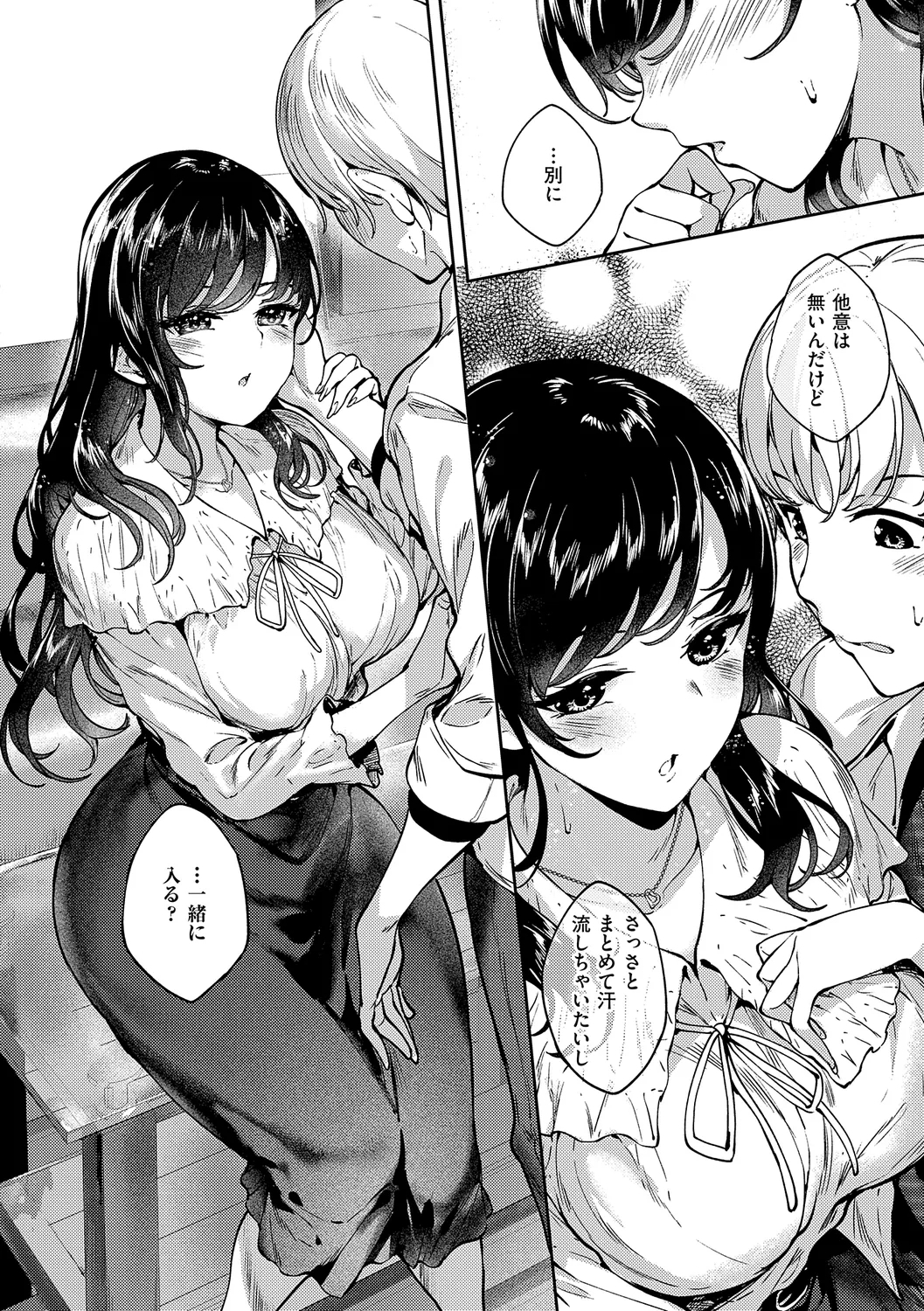 Meguri Dokoro Shinsouban 245