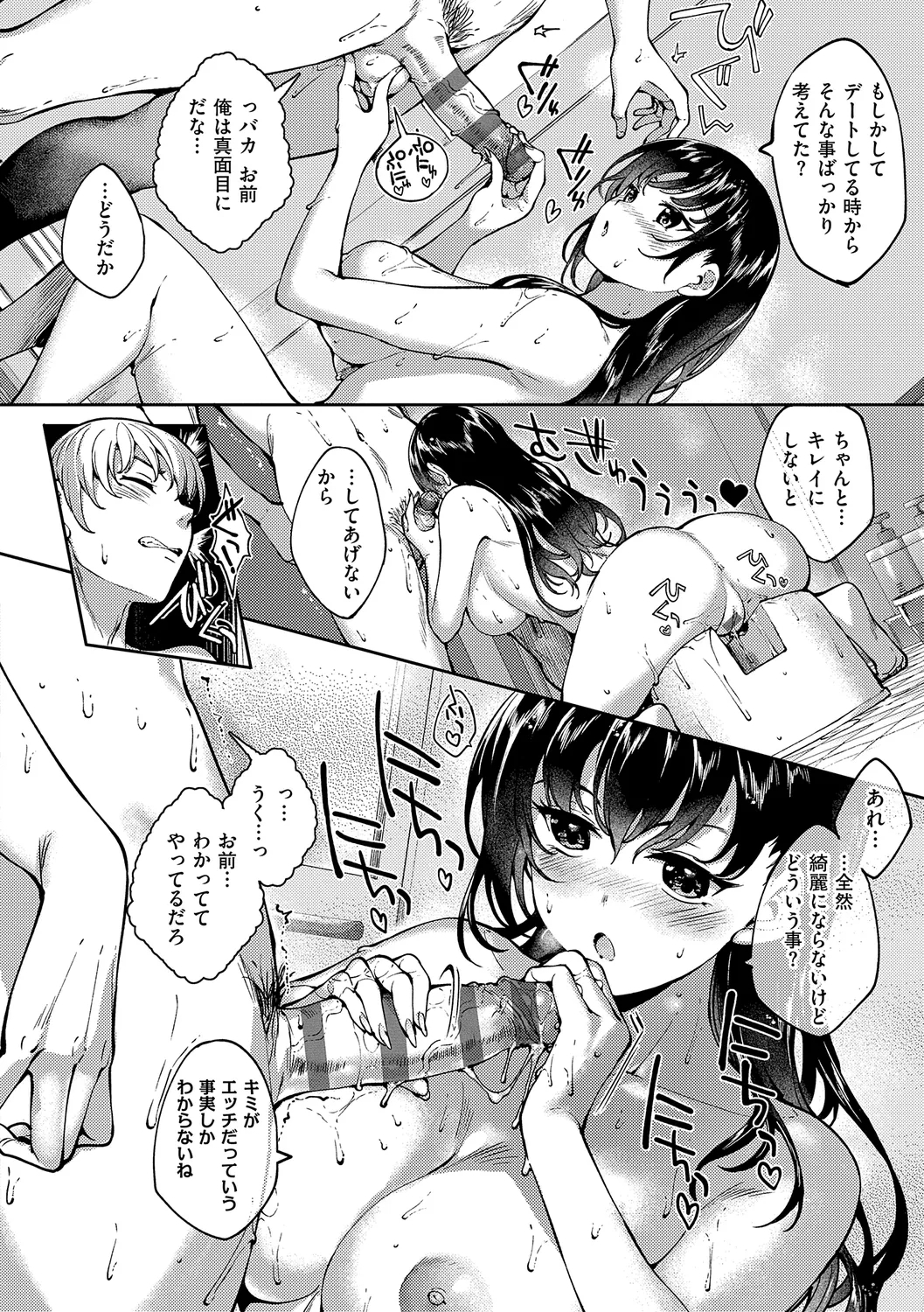 Meguri Dokoro Shinsouban 249