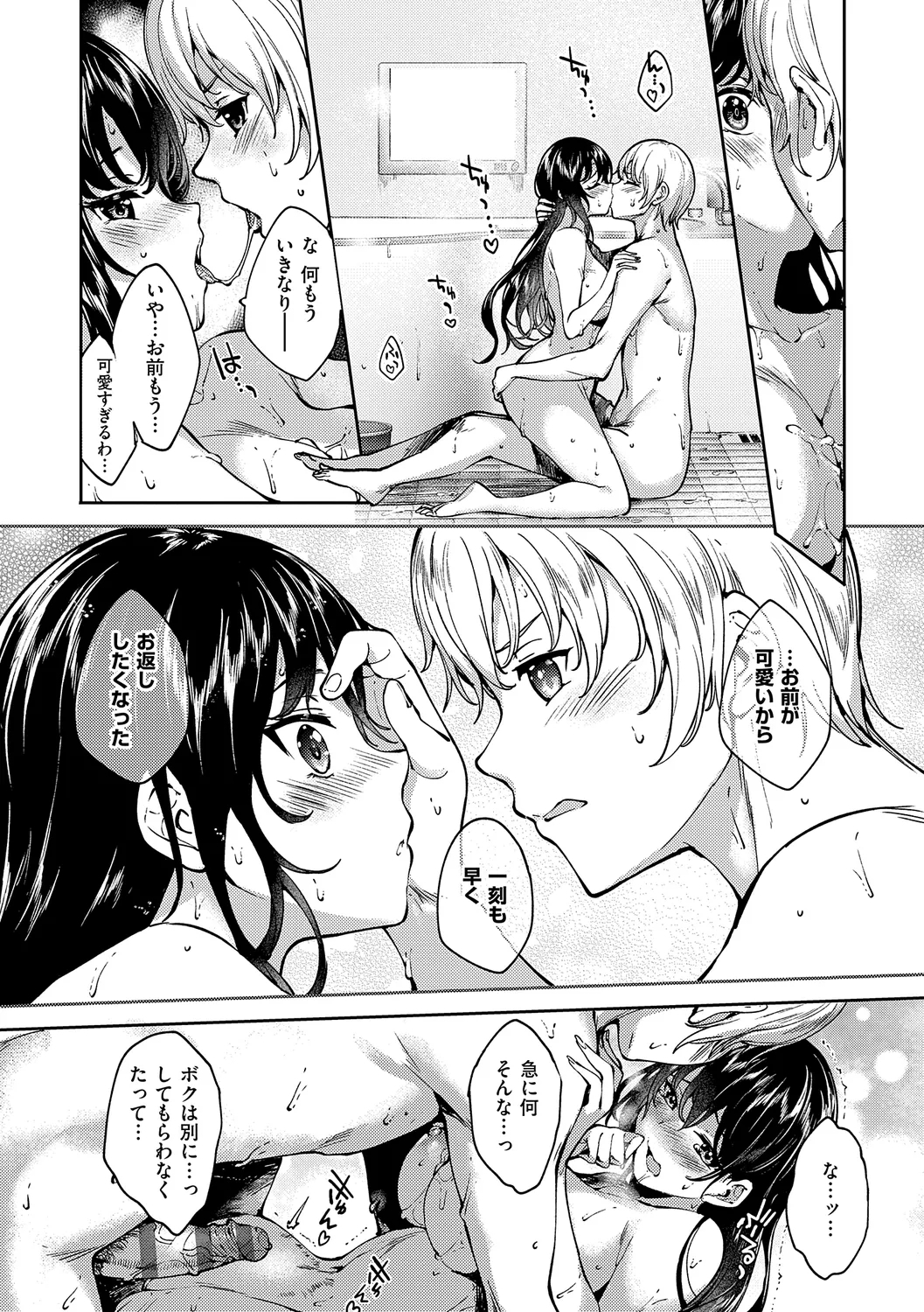 Meguri Dokoro Shinsouban 260