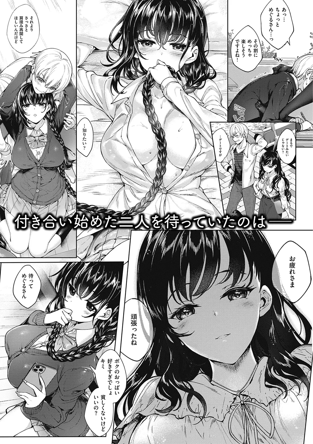 Meguri Dokoro Shinsouban 278