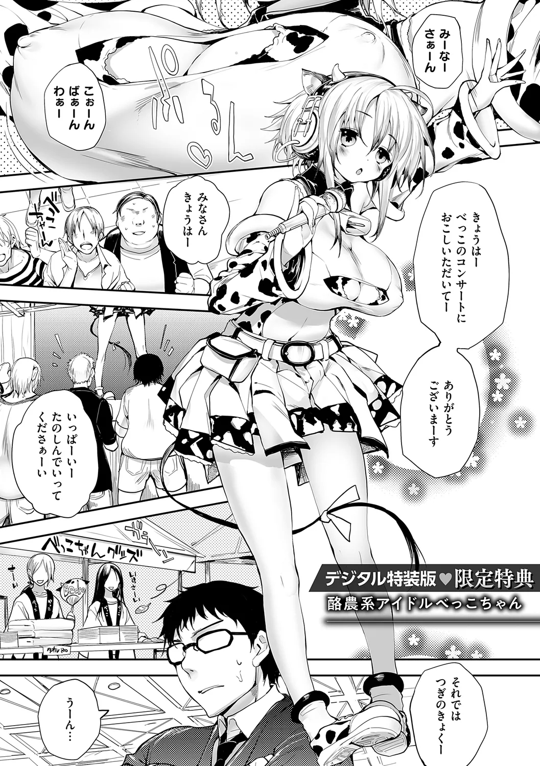 Meguri Dokoro Shinsouban 284