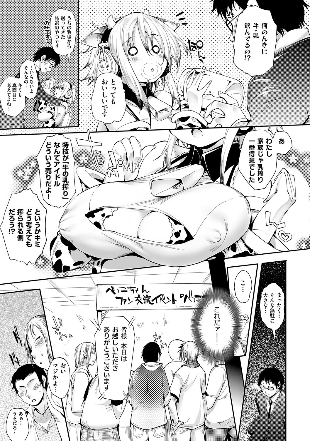 Meguri Dokoro Shinsouban 286