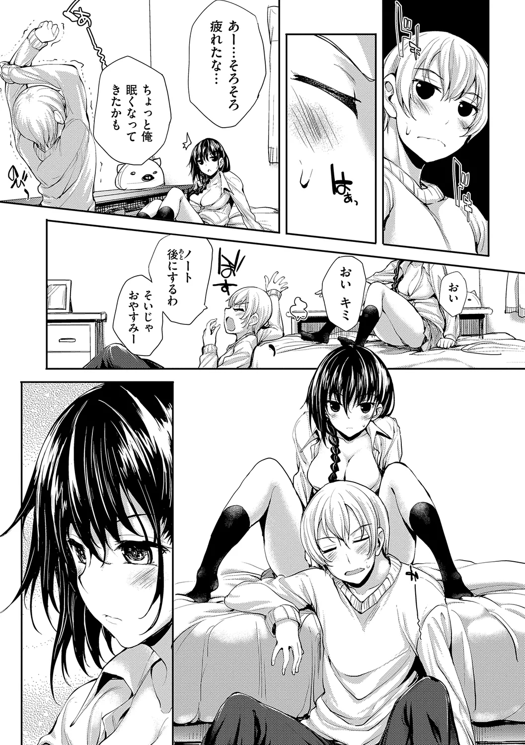 Meguri Dokoro Shinsouban 40