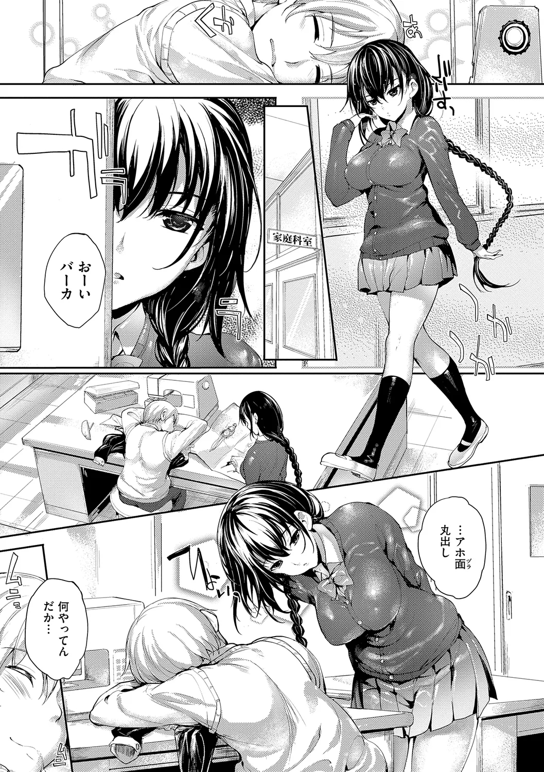 Meguri Dokoro Shinsouban 54