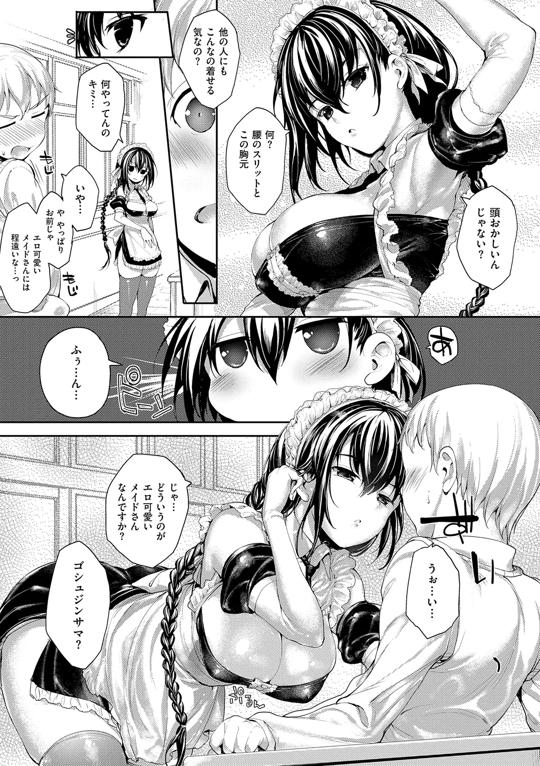 Meguri Dokoro Shinsouban 60