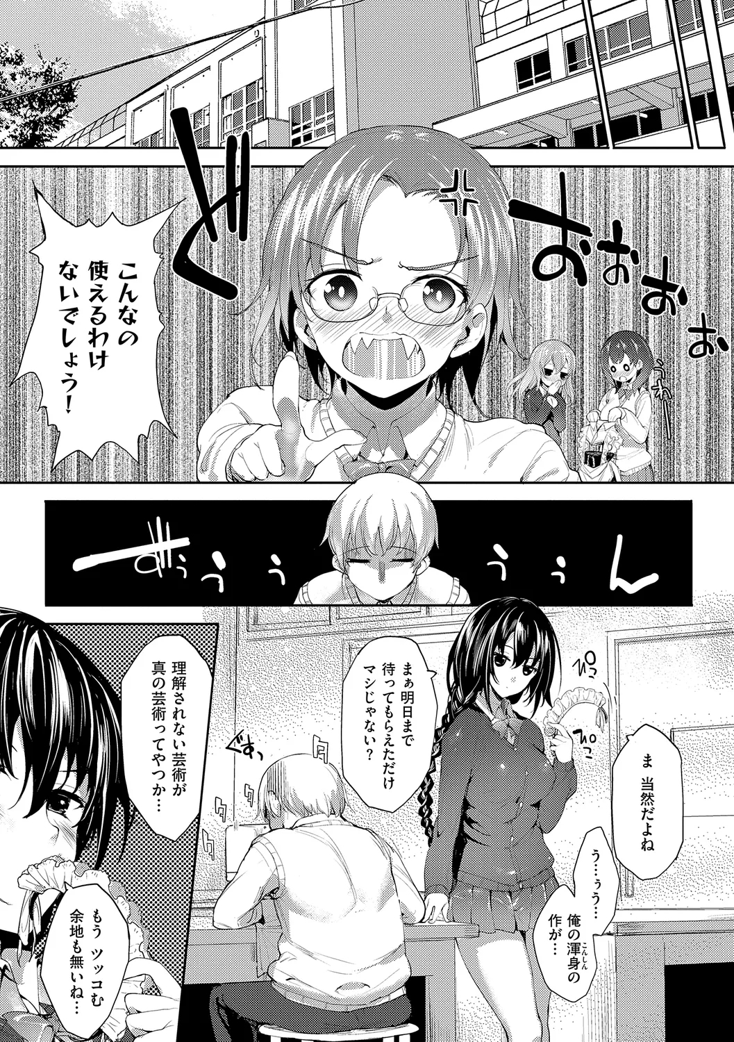 Meguri Dokoro Shinsouban 74