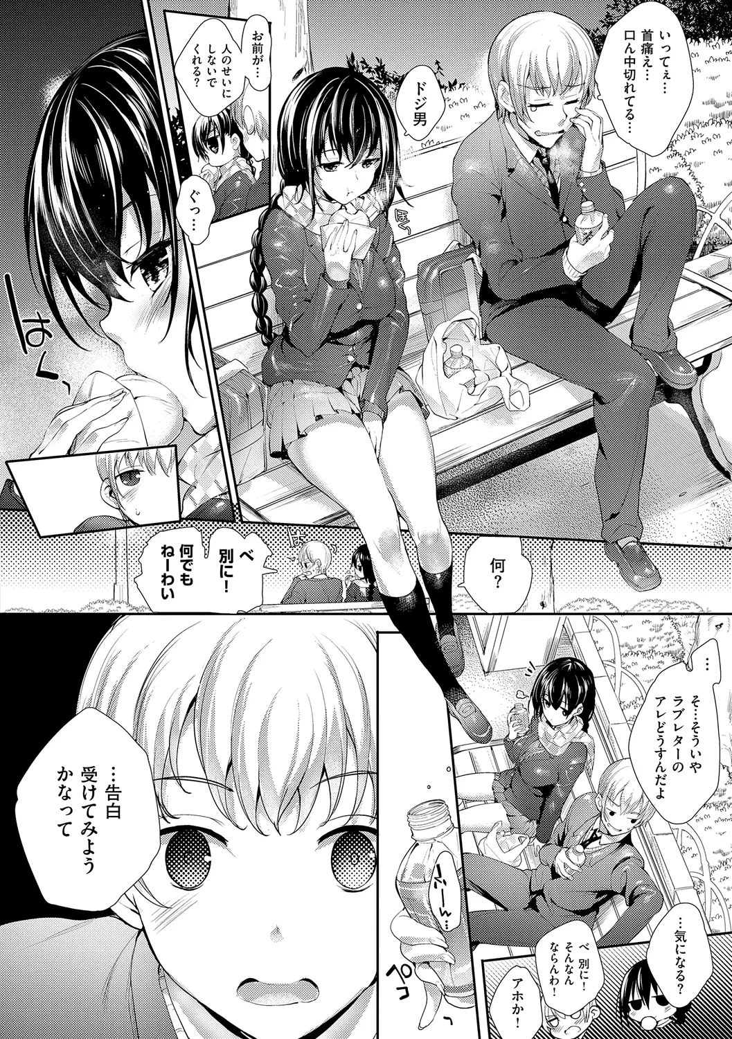 Meguri Dokoro Shinsouban 83