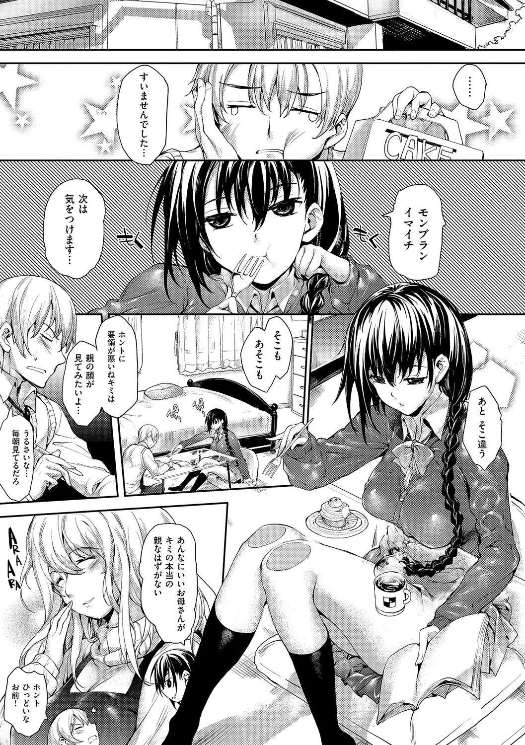 Meguri Dokoro Shinsouban 8