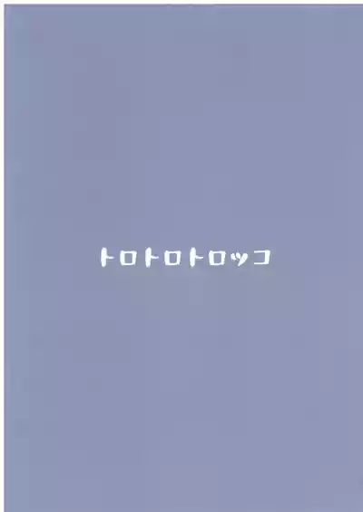 Koi suru Kusuri no Kounou to Fukusayou 2