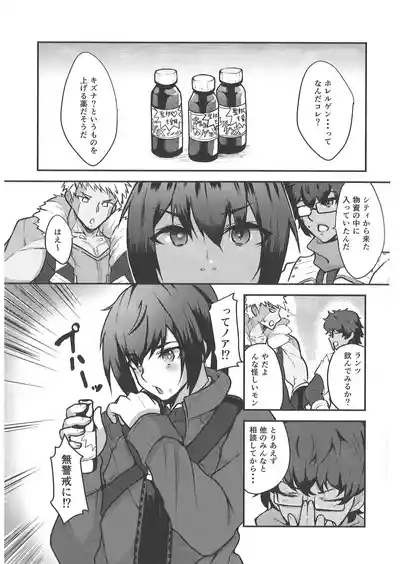 Koi suru Kusuri no Kounou to Fukusayou 3