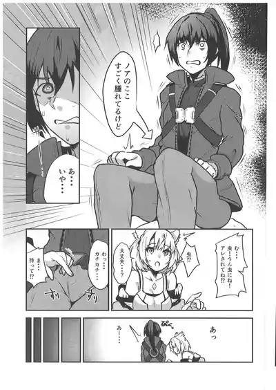 Koi suru Kusuri no Kounou to Fukusayou 7