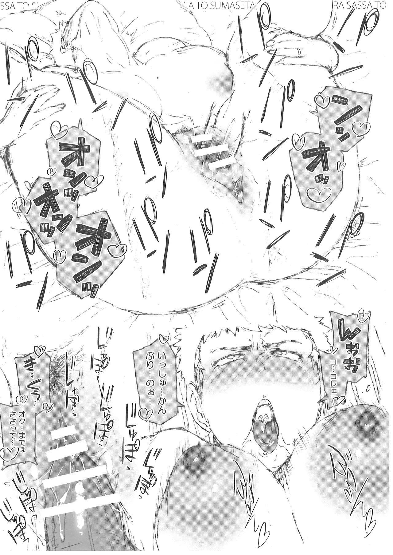 【準備号】スルならさっさと済ませたい奥さん。 - Page 8