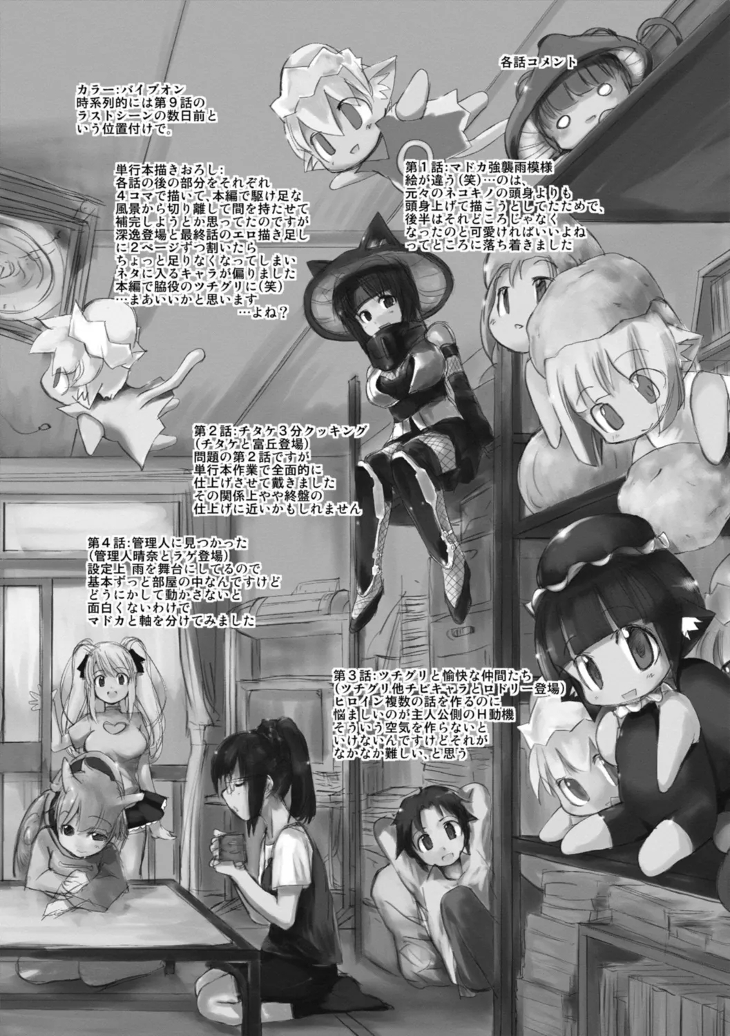 Nekokino to Ame no Machi - Cat Mushroon Girl And Town of Rain - Page 198