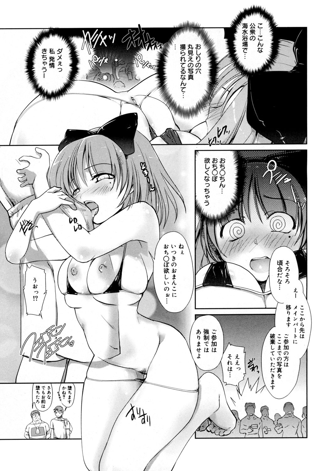 Refraction - Page 12