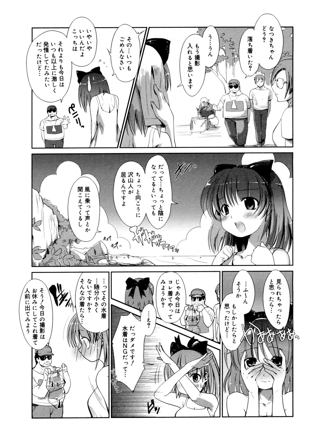 Refraction - Page 6