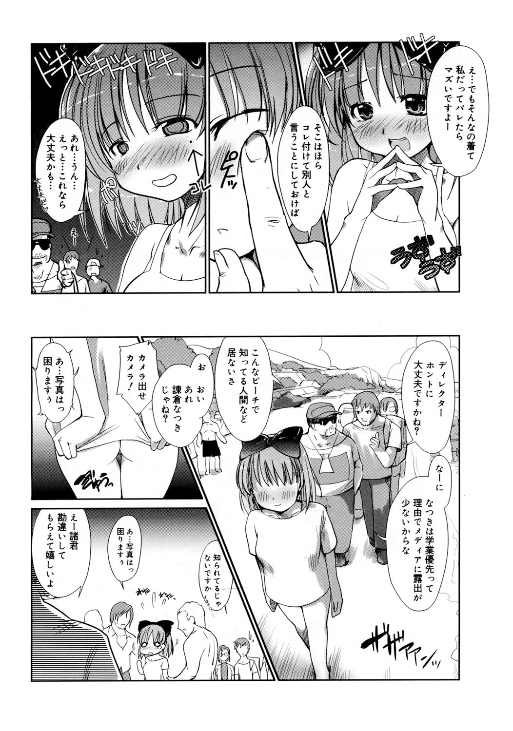 Refraction - Page 7