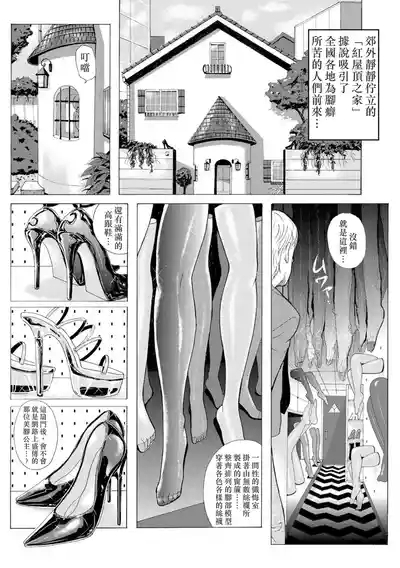 Black Leg Enticement Episode 5 4