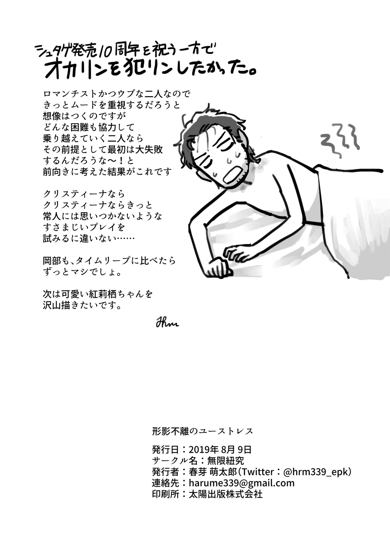 Keiei furi no Eustress - Page 17