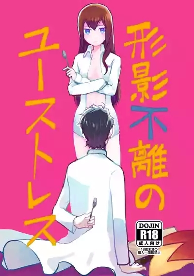 Keiei furi no Eustress 1