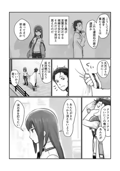 Keiei furi no Eustress 2
