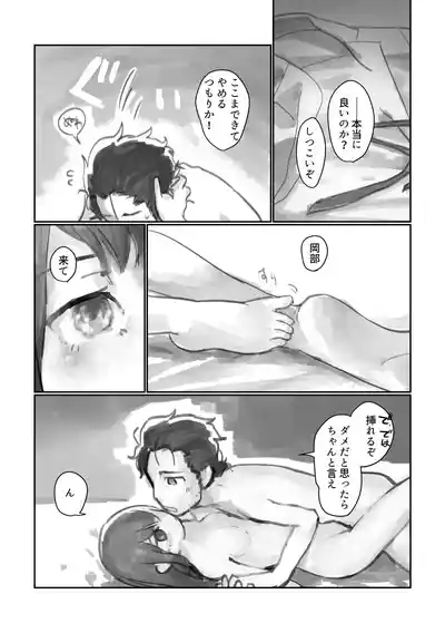 Keiei furi no Eustress 3