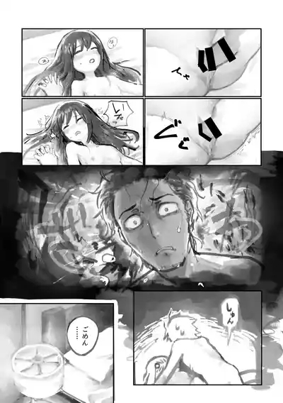 Keiei furi no Eustress 4