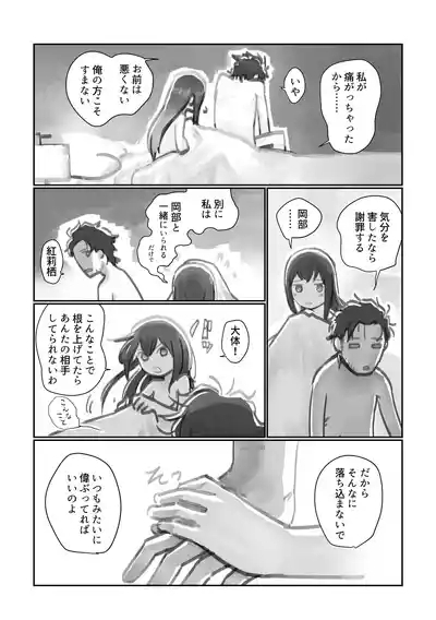 Keiei furi no Eustress 5