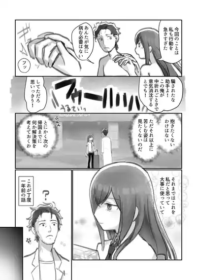 Keiei furi no Eustress 6