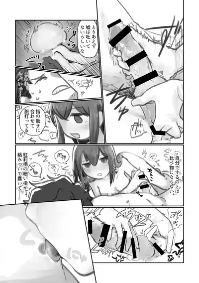 Keiei furi no Eustress 8