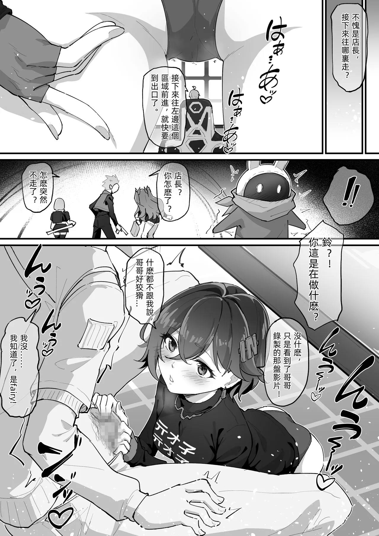哲X鈴 3