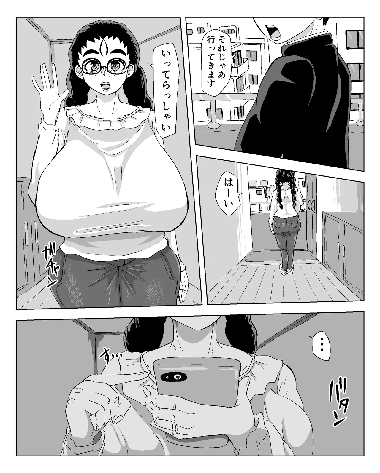 爆乳地味○妻 続き込み 1