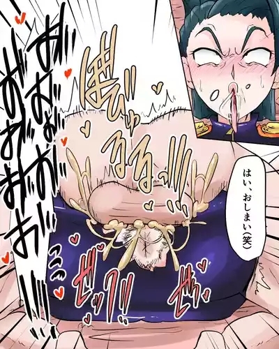 SVドラゴンつかい 差分込 10