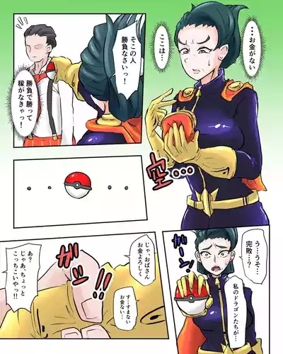 SVドラゴンつかい 差分込 1