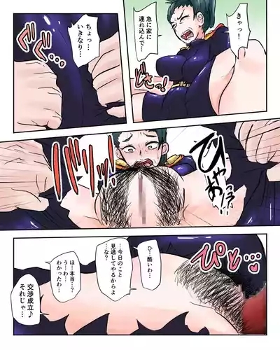 SVドラゴンつかい 差分込 2