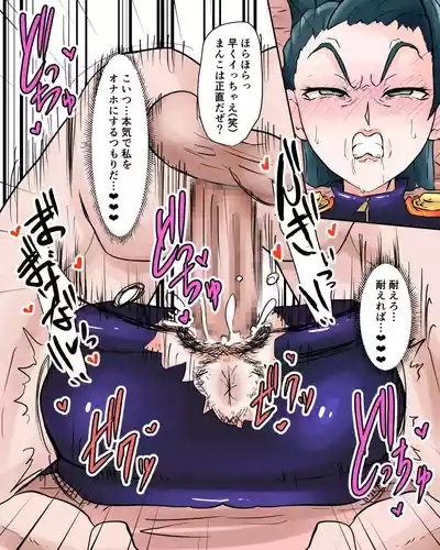 SVドラゴンつかい 差分込 8