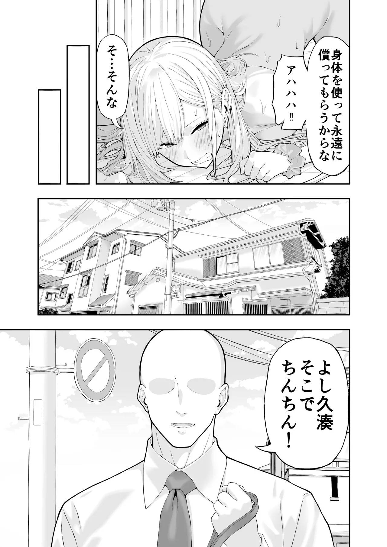Ijimekko Gal o Saimin Appli de Fukushuu suru Hanashi - Page 26