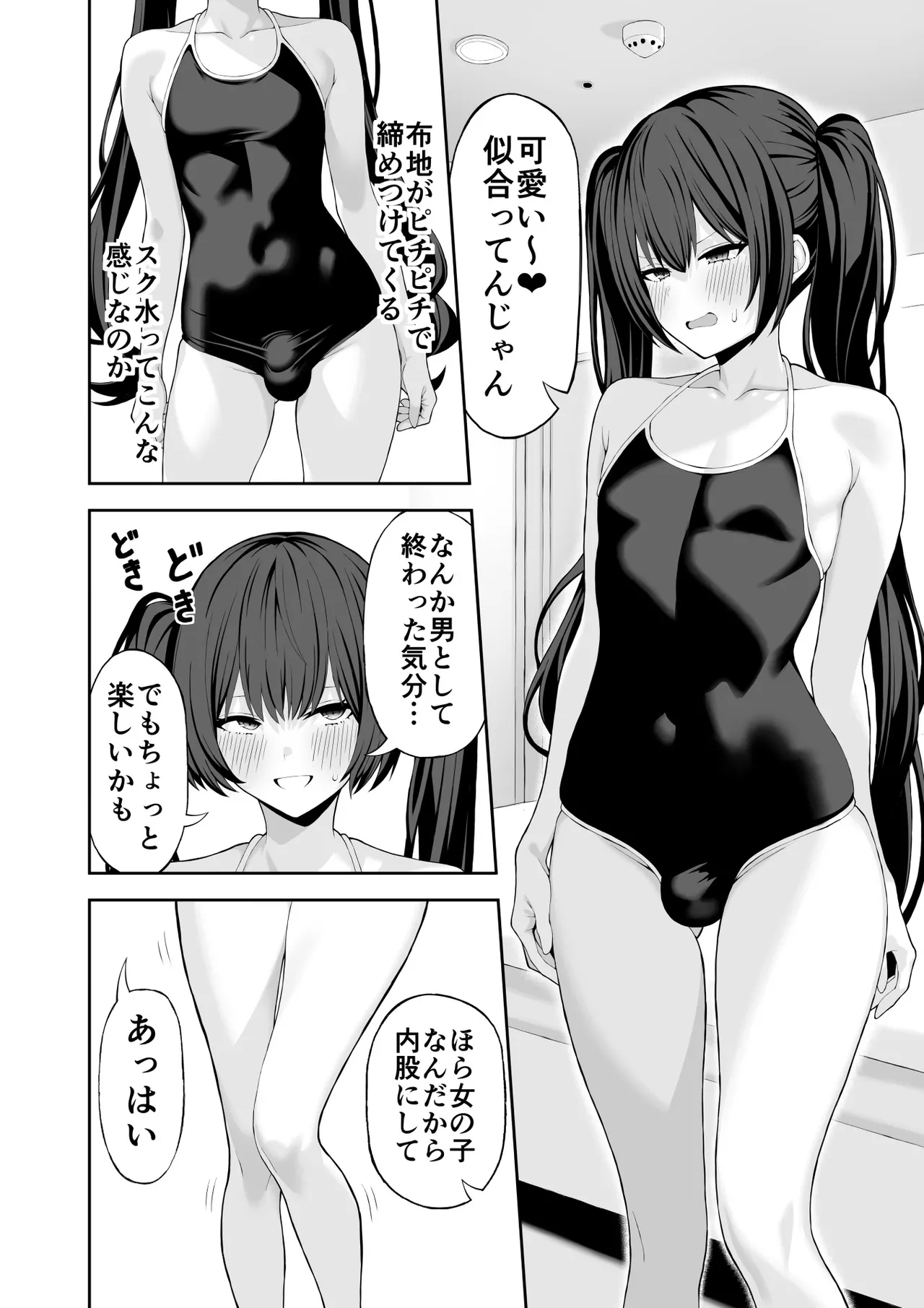 Cosplay Fuuzoku ni Ittara Josou Saserareta Hanashi 14