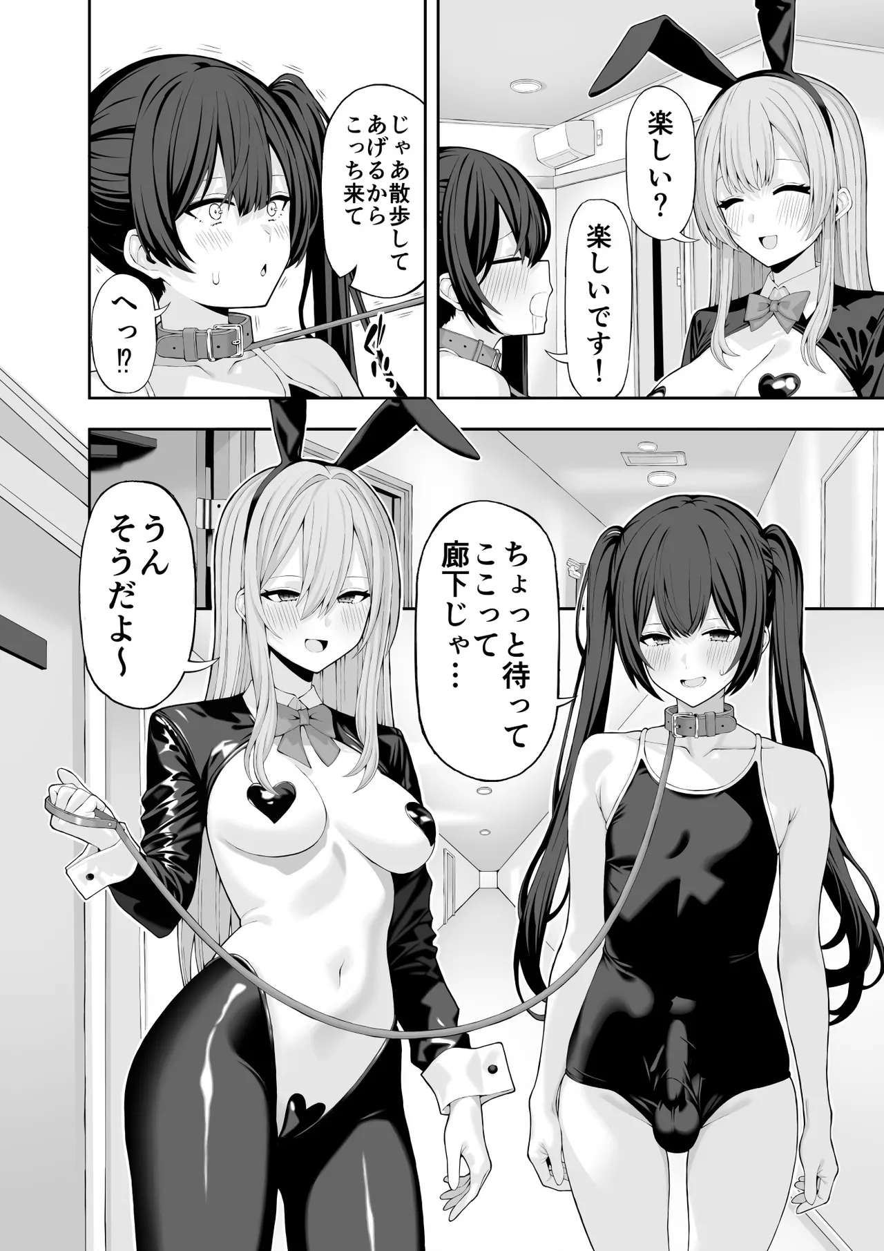 Cosplay Fuuzoku ni Ittara Josou Saserareta Hanashi 18