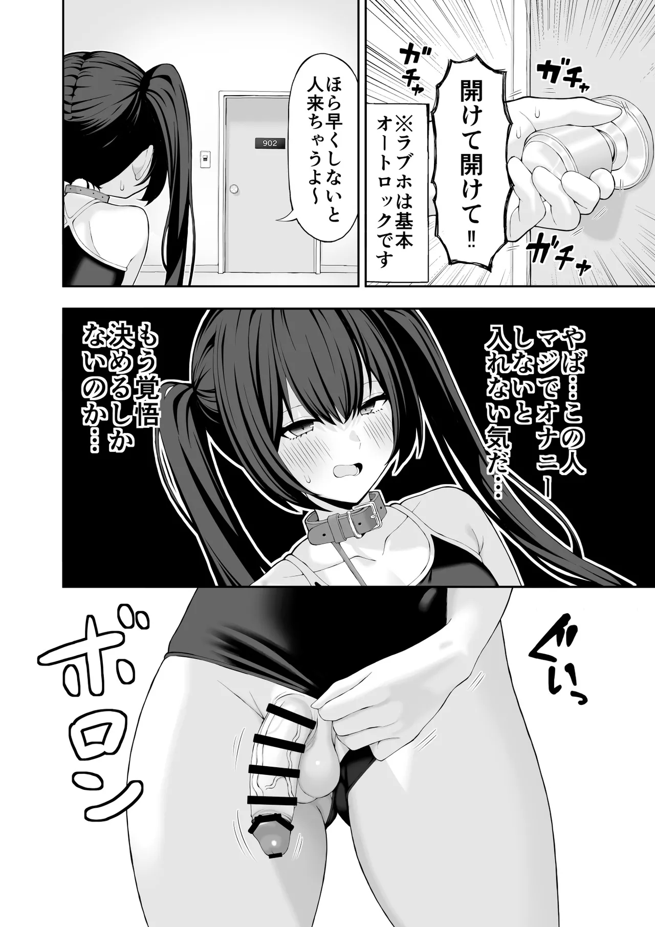Cosplay Fuuzoku ni Ittara Josou Saserareta Hanashi 20