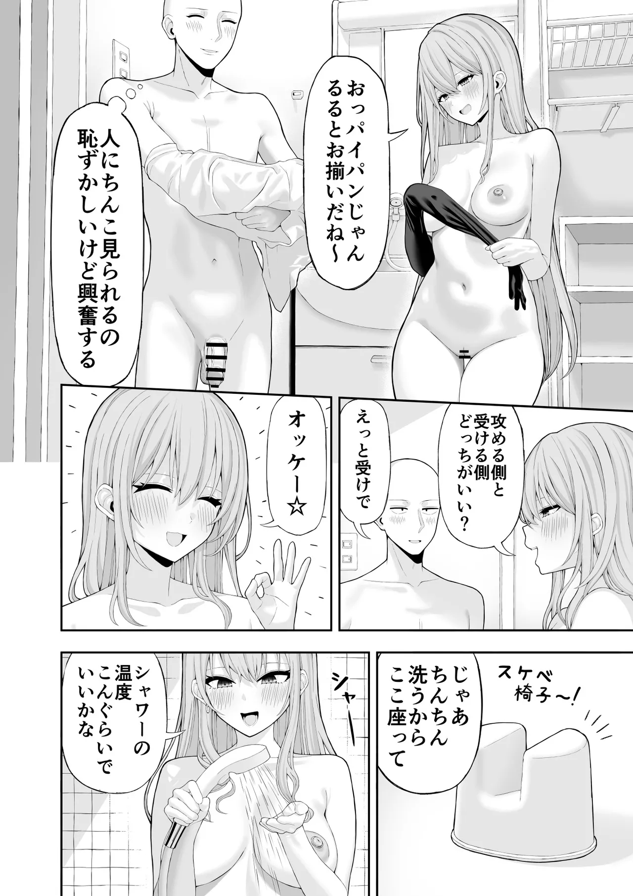 Cosplay Fuuzoku ni Ittara Josou Saserareta Hanashi 6