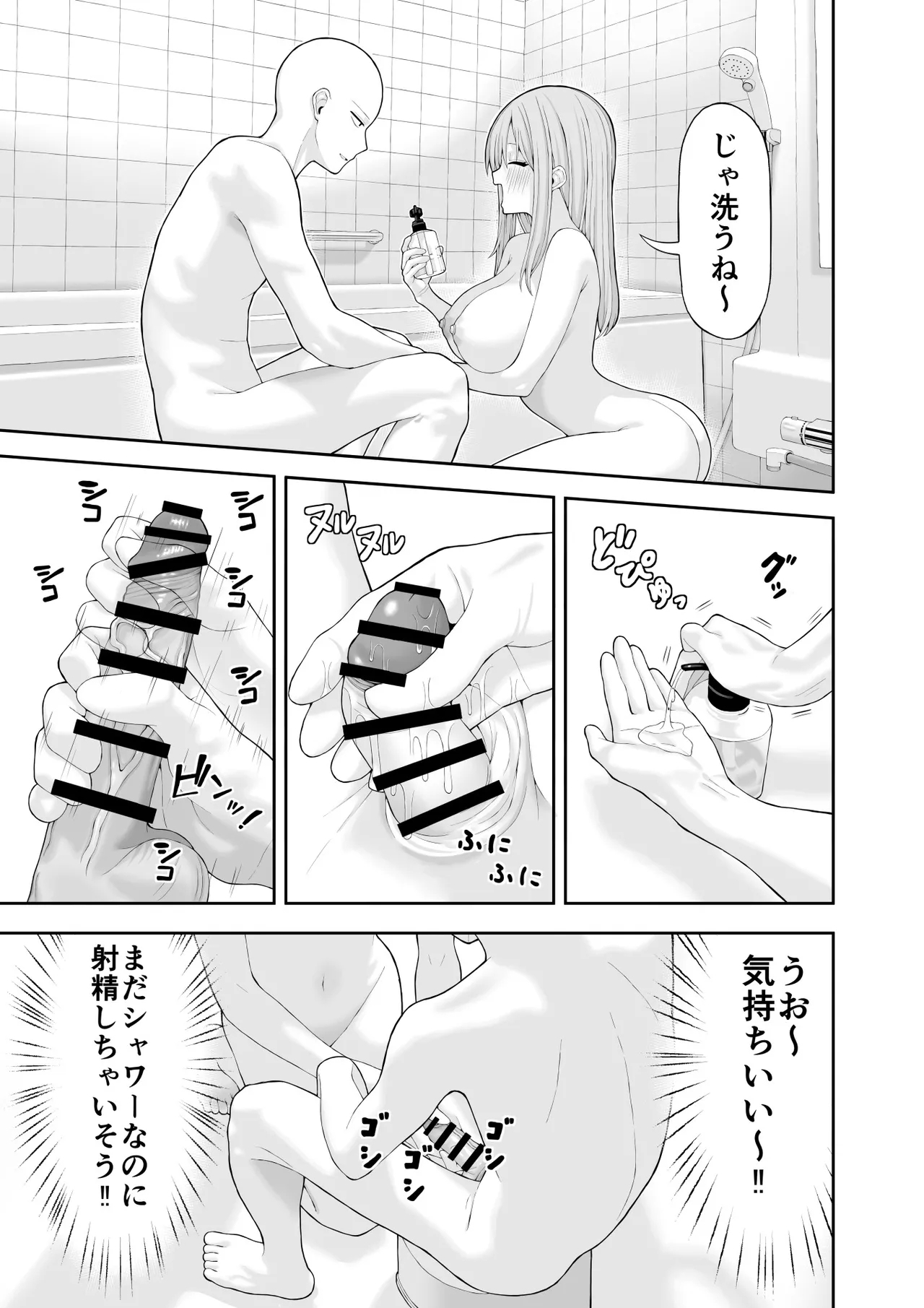Cosplay Fuuzoku ni Ittara Josou Saserareta Hanashi 7