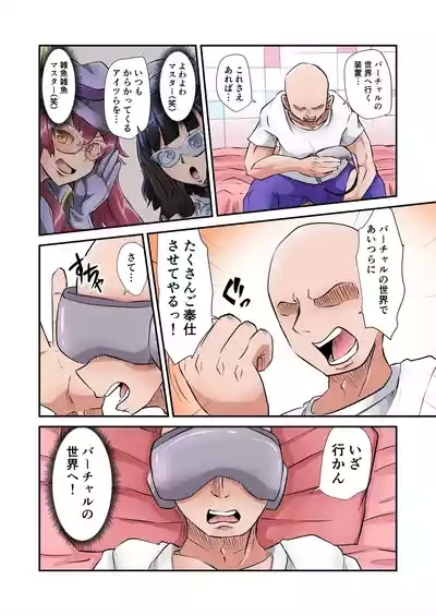イベントで出す予定だったやつ 1