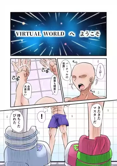 イベントで出す予定だったやつ 2