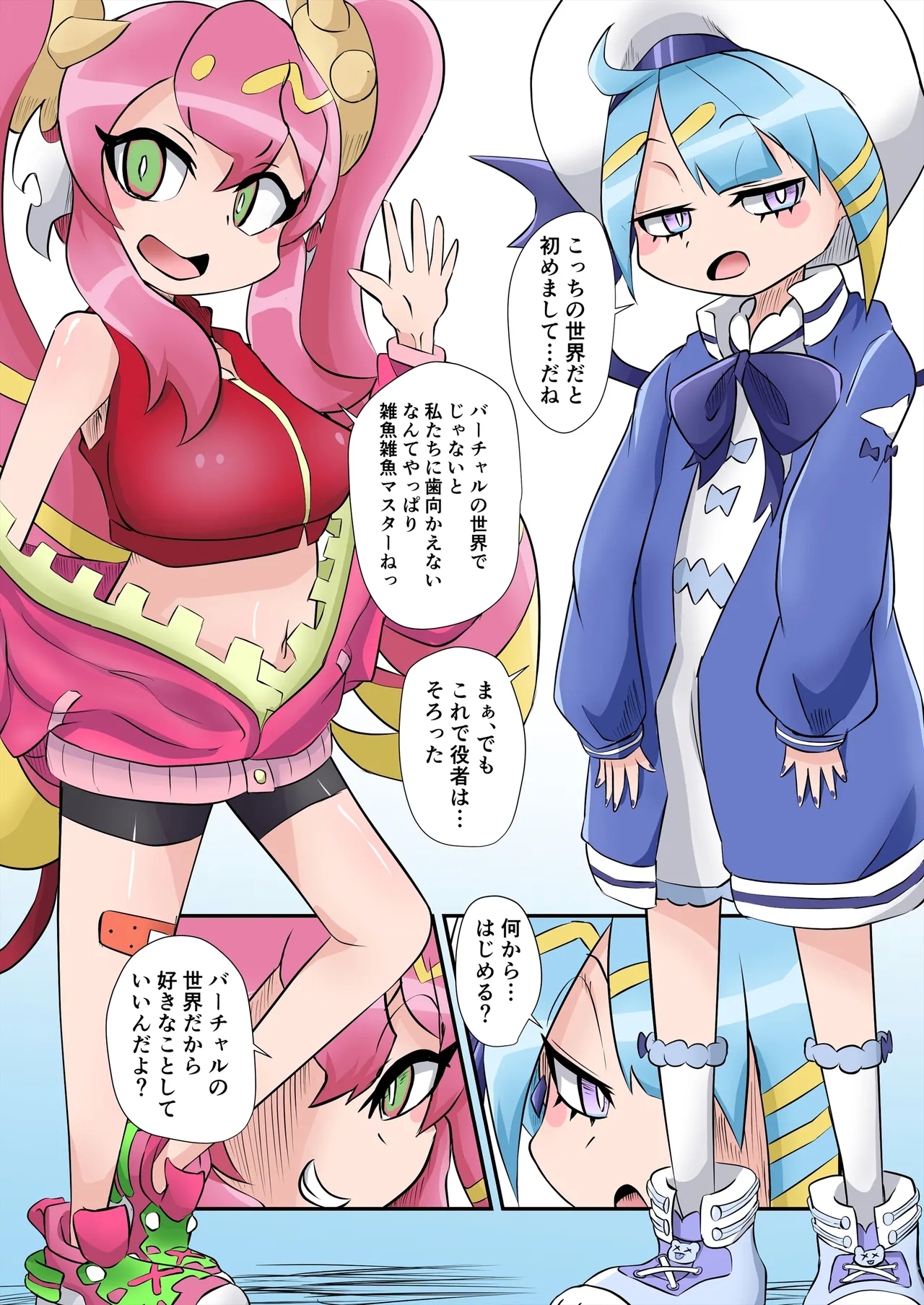 イベントで出す予定だったやつ - Page 3