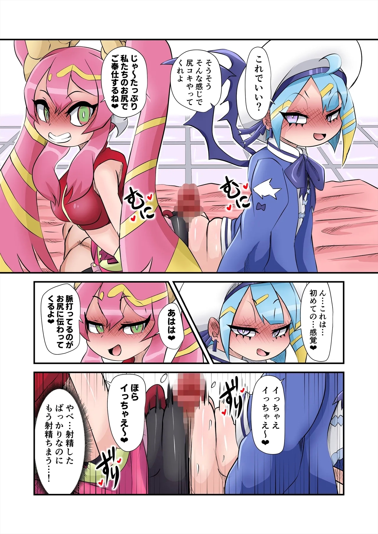 イベントで出す予定だったやつ - Page 8